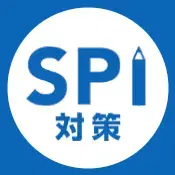 SPI対策 LOGO