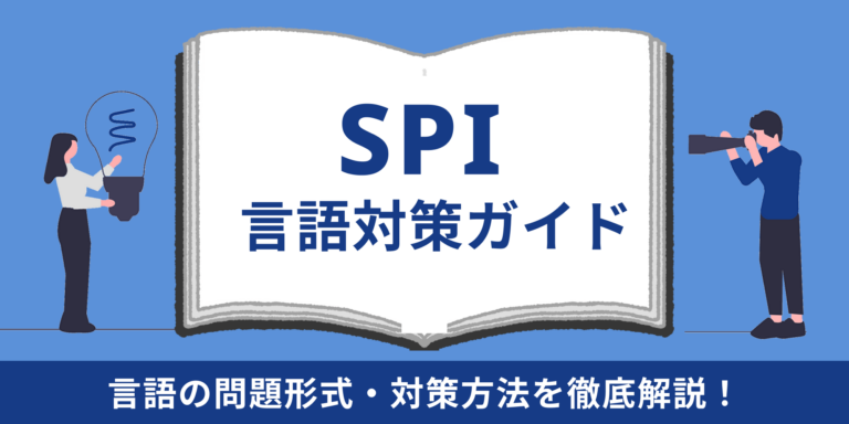 言語