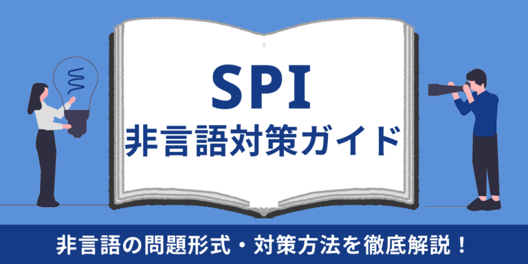 非言語