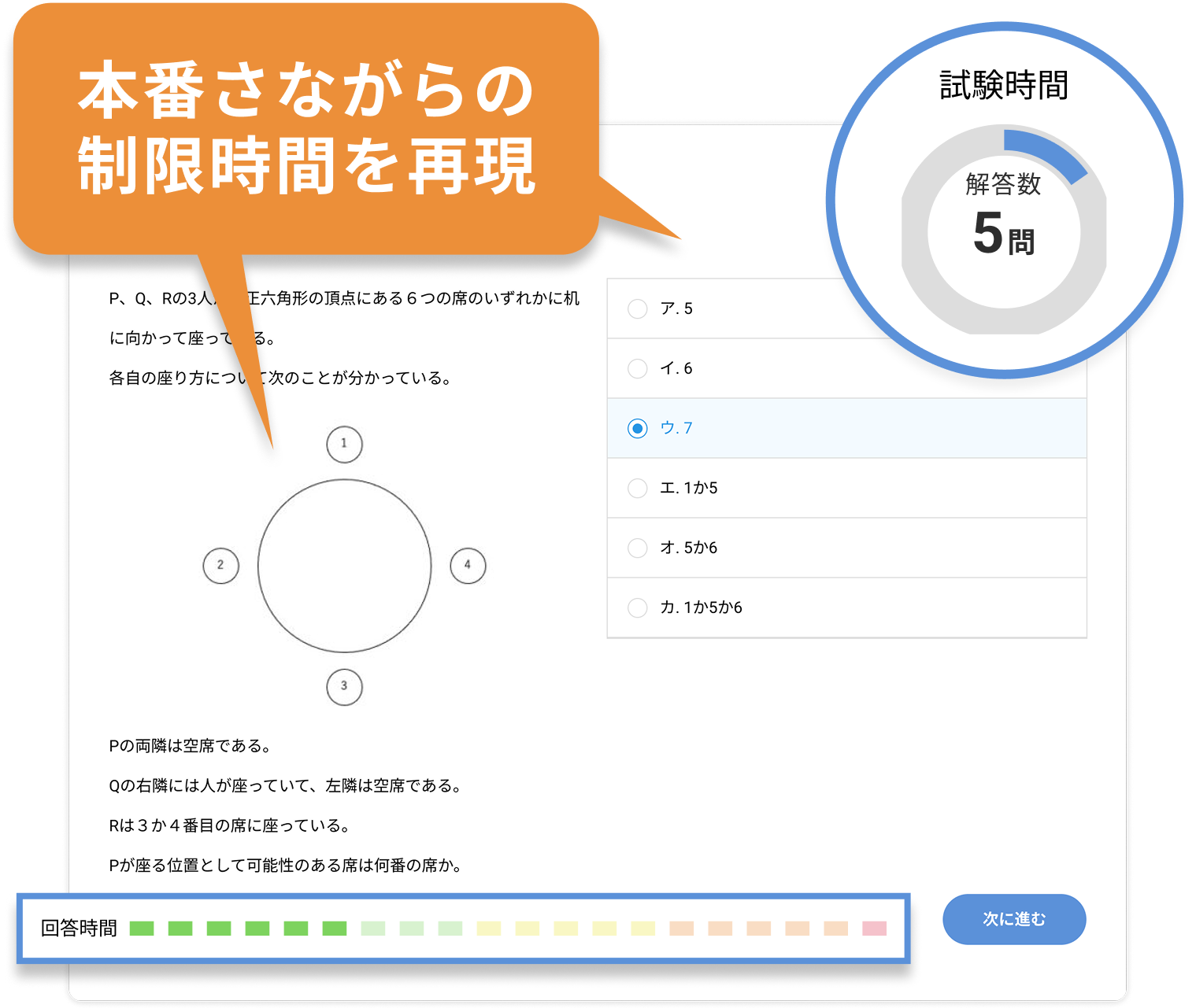 exam-feature1